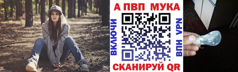 купить закладку  Армавир  кракен ССЫЛКА  A-PVP VHQ 