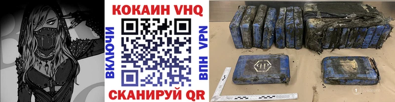 Кокаин VHQ  omg tor  Армавир 