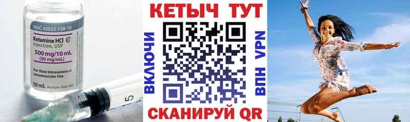 Кетамин VHQ Армавир