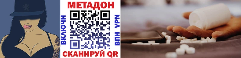 МЕТАДОН VHQ купить наркотик Армавир